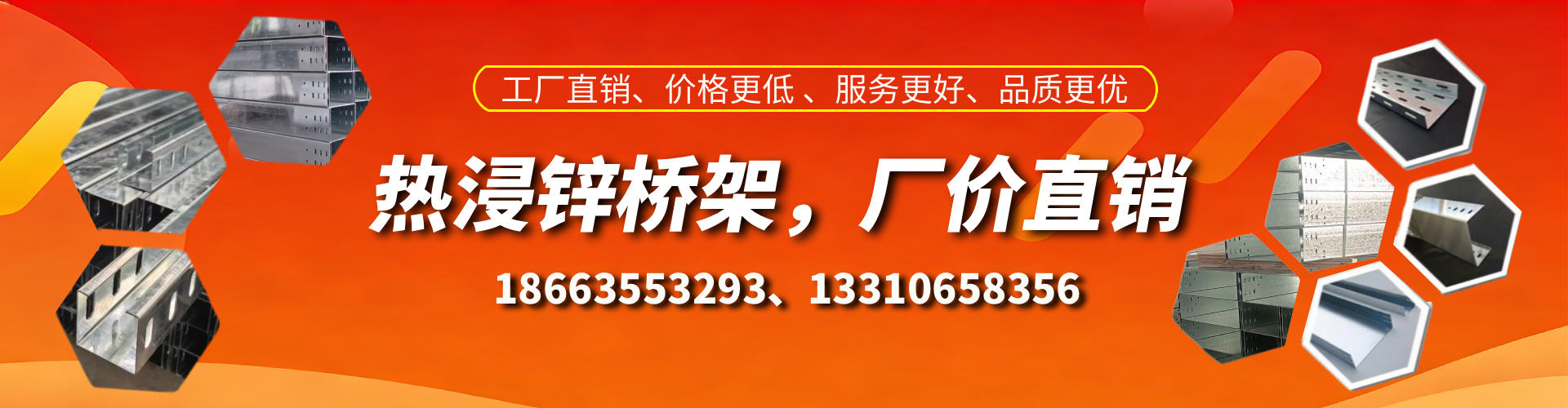 衡水热浸锌桥架厂家